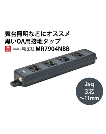 MR7904BB OA用接地タップ MR7904BB OA用接地タップ