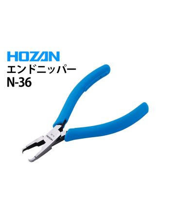 N-36　エンドニッパー(食い切りタイプ)