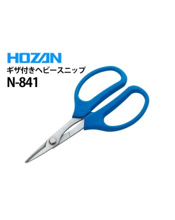 N-841　ヘビースニップ(ギザ付)
