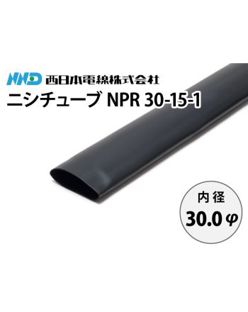 ニシチューブ NPR30-15-1　内径30.0mm