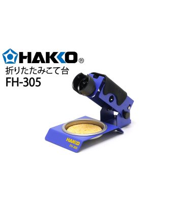 FH-305　折りたたみこて台