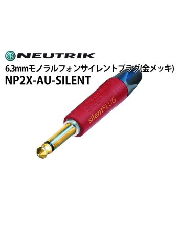 NP2X-AU-SILENT 6.3mmモノラルフォンサイレントプラグ(金メッキ)