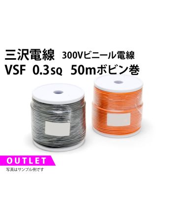 【100万保険付/極上品】DJM-A9 ＋ オヤイデ最上位配線/フルセット outlet_vsf_030sq50m_800.jpg