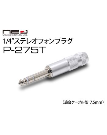 P-275T　6.3mmステレオフォンプラグ