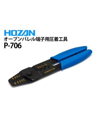 HOZAN P-706