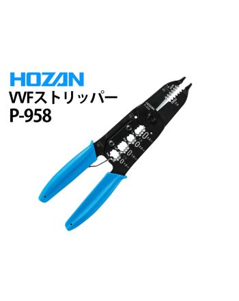 P-958 VVFストリッパー P-958 VVFストリッパー