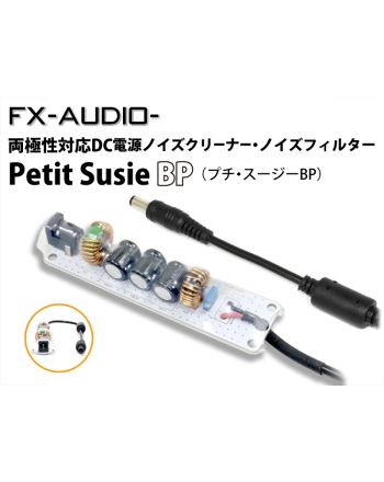 Petit Susie BP　両極性対応DC電源ノイズクリーナー・ノイズフィルター