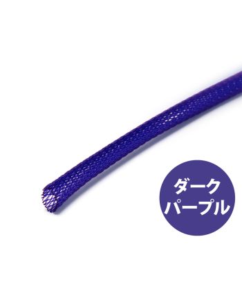 PETチューブ 6.35mm(1/4インチ) ダークパープル