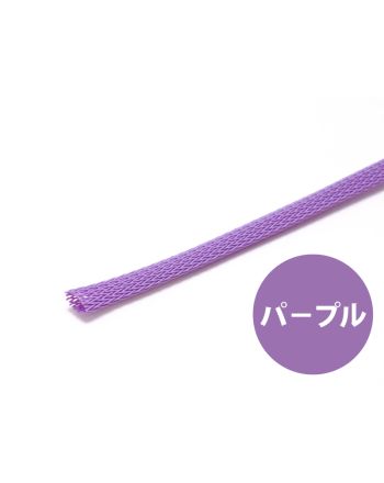 PETチューブ 6.35mm(1/4インチ) パープル