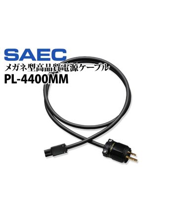 PL-4400MM　メガネ型高品質電源ケーブル