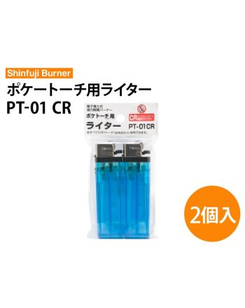 PT-01CR　ポケトーチ用交換ライター