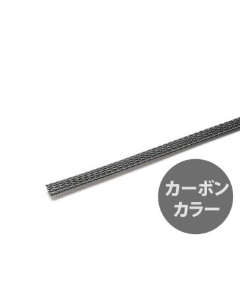 PETチューブ 6.35mm(1/4インチ) カーボンカラー