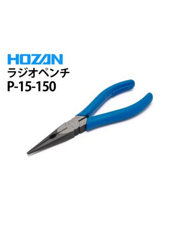 P-15-150　ラジオペンチ