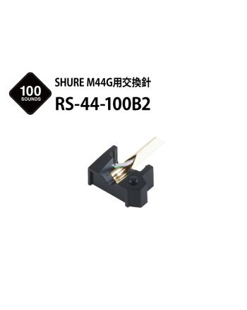 RS-44-100B2　SHURE社製M44G用交換針