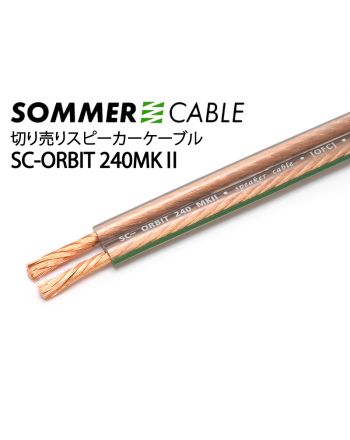 SC-ORBIT 240MKⅡ　(切り売りスピーカーケーブル)