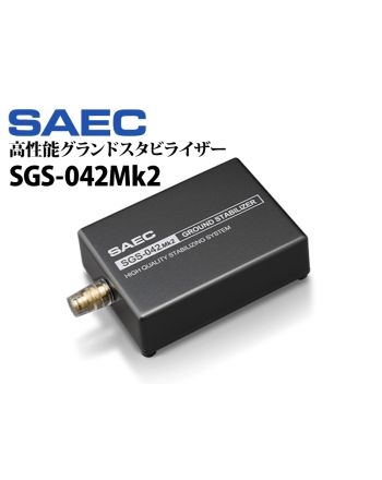 SGS-042Mk2　高性能グランドスタビライザー
