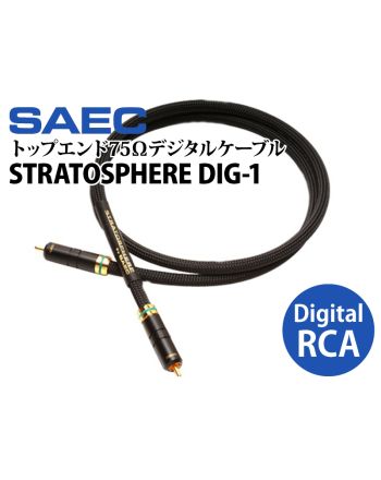 STRATOSPHERE DIG-1　トップエンド75Ωデジタルケーブル