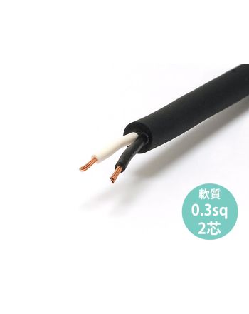 VCTF0.3sq×2芯 スーパーフレックス