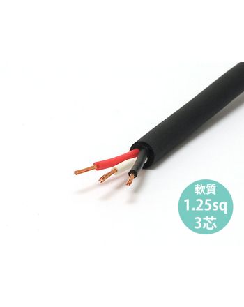 VCTF1.25sq×3芯 スーパーフレックス