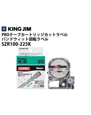 SZR100-225K PROテープカートリッジ カットラベル・パンドウイット 回転ラベル