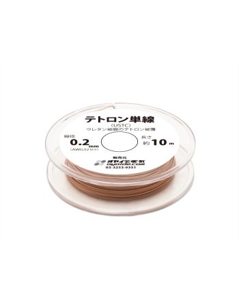テトロン単線 0.2mm (USTC) 10mボビン巻き