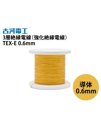 TEX-E 0.6mm