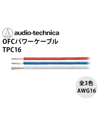 TPC16　OFCシグナルケーブル