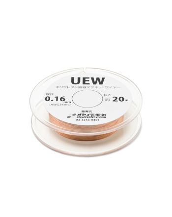 UEW 0.16mm 20m ボビン巻き
