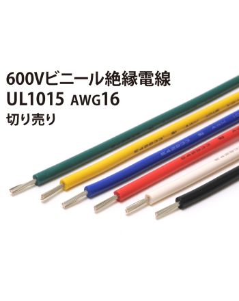 UL1015 AWG16