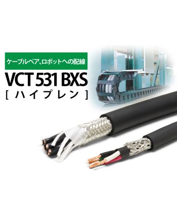 VCT531BXS 1.25sq　シールド付き(ハイプレン)