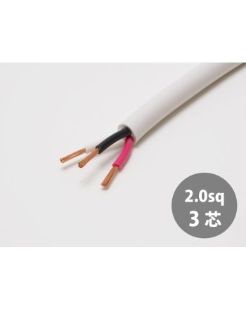 VCTF 白 2.0sq×3芯