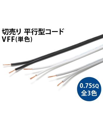 VFF 0.75sq