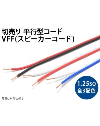 VFF(SP)1.25sq