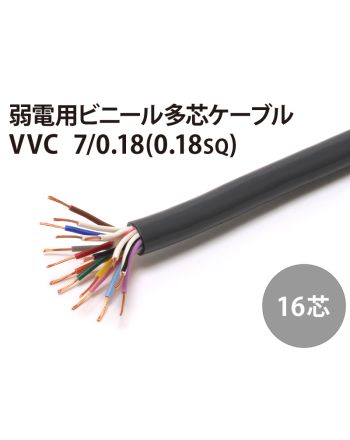 VVC16芯