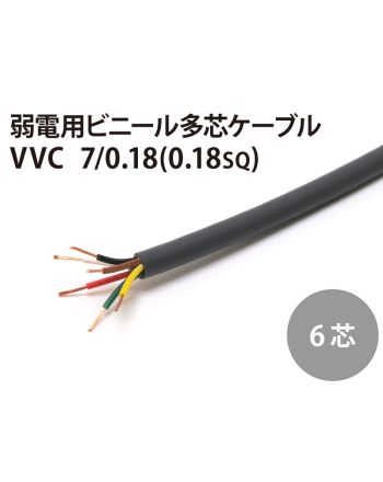 VVC 6芯