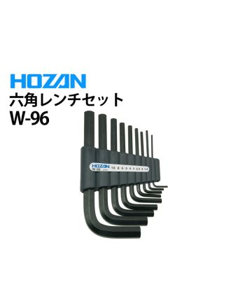 W-96　六角レンチセット（9本1組）
