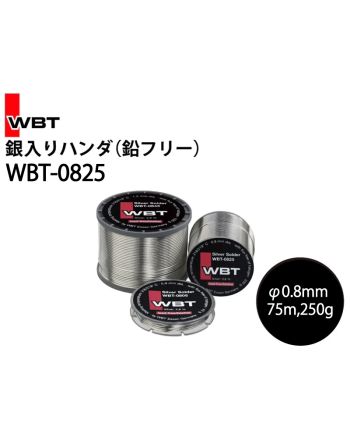 WBT-0825　鉛フリー銀入りハンダ　0.8φ 250g