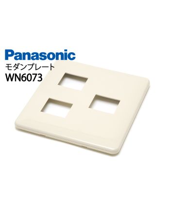 WN6073　モダンプレート3口用（JIS2口 ＋ JIS 1口)