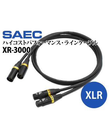 XR-3000　PC-Triple C ハイコストパフォーマンス・ラインケーブル（XLRペア）