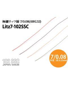 Litz7-102SSC　極細リッツ線 7/0.08(AWG32)