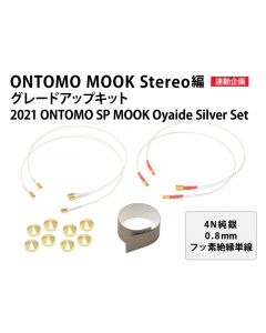 2021 ONTOMO SP MOOK Oyaide Silver Set