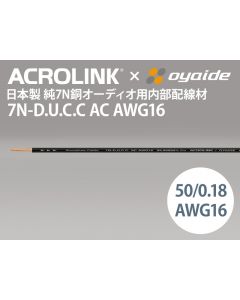 7N-DU.C.C AC AWG16　オーディオ用内部配線材