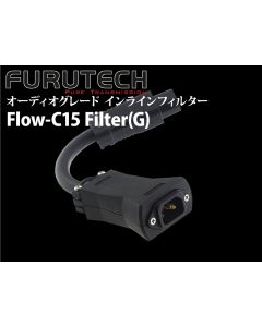 Flow-C15 Filter(G)　オーディオグレード インラインフィルター 