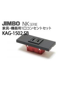 KAG-1502 SB ソフトブラック