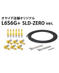 L6S6G+ SLD-ZERO ver.　ソルダーレスケーブルキット【直営店限定】