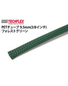 PETチューブ 9.5mm(3/8インチ）フォレストグリーン