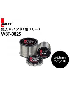 WBT-0825　鉛フリー銀入りハンダ　0.8φ 250g
