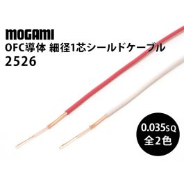 シールド　ケーブル　27本セット　12/16まで期間限定価♪ 2526_001_800t.jpg