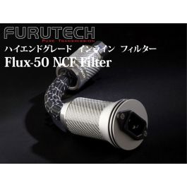 Flux-50 NCF Filter ハイエンドグレード インライン フィルター