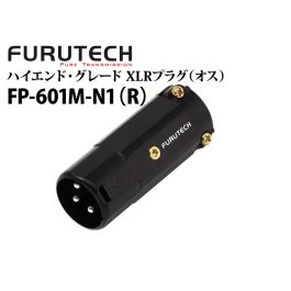 FP-601M-N1（R） ハイエンド・グレード XLRプラグ（オス・1個）